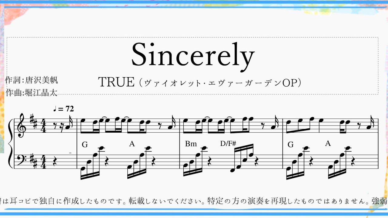 Piano Sincerely True 楽譜 Full アニメ ヴァイオレット エヴァーガーデン Opより Youtube Piano Sincerely True 楽譜 Full アニメ ヴァイオレット エヴァーガーデン Opより Youtube