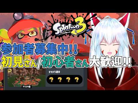 【 #スプラトゥーン3 /サーモンラン/参加型】毎月恒例、月末クマフェス会場（参加型）はこちら✨～ニチアサ定例サモラン～✨【#vtuber 二ノ又宗旦】