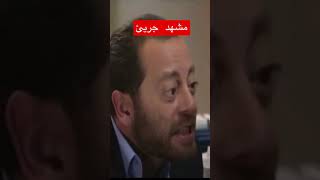 مشهد جريئ بين كارين رزقالله وبديع ابو شقرا ❤️