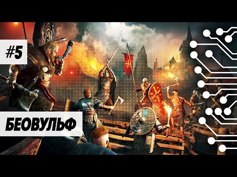 Video: Assassins Creed Valhalla Sesongpass Låser Opp Beowulf-oppdraget