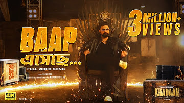 Baap Eseche | Khadaan | Dev | Nilayan Chatterjee | Ishan Mitra | Surinder Films