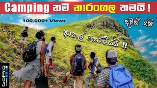 Narangala Camping , with full details | නාරංගල ආතල් කෝටියයි 🇱🇰 | Vlog #09