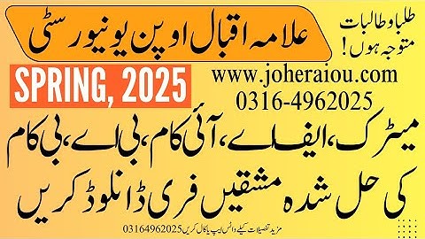AIOU SPRING 2025 Matric /FA/ICOM/BA/B.COM Solved Assignments Free Download in PDF|Spring 2025|