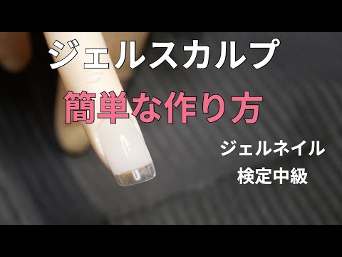 ネイル検定1級　スカルプセット最終値下げ hqdefault.jpg