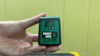 スマートグリーン墨出器