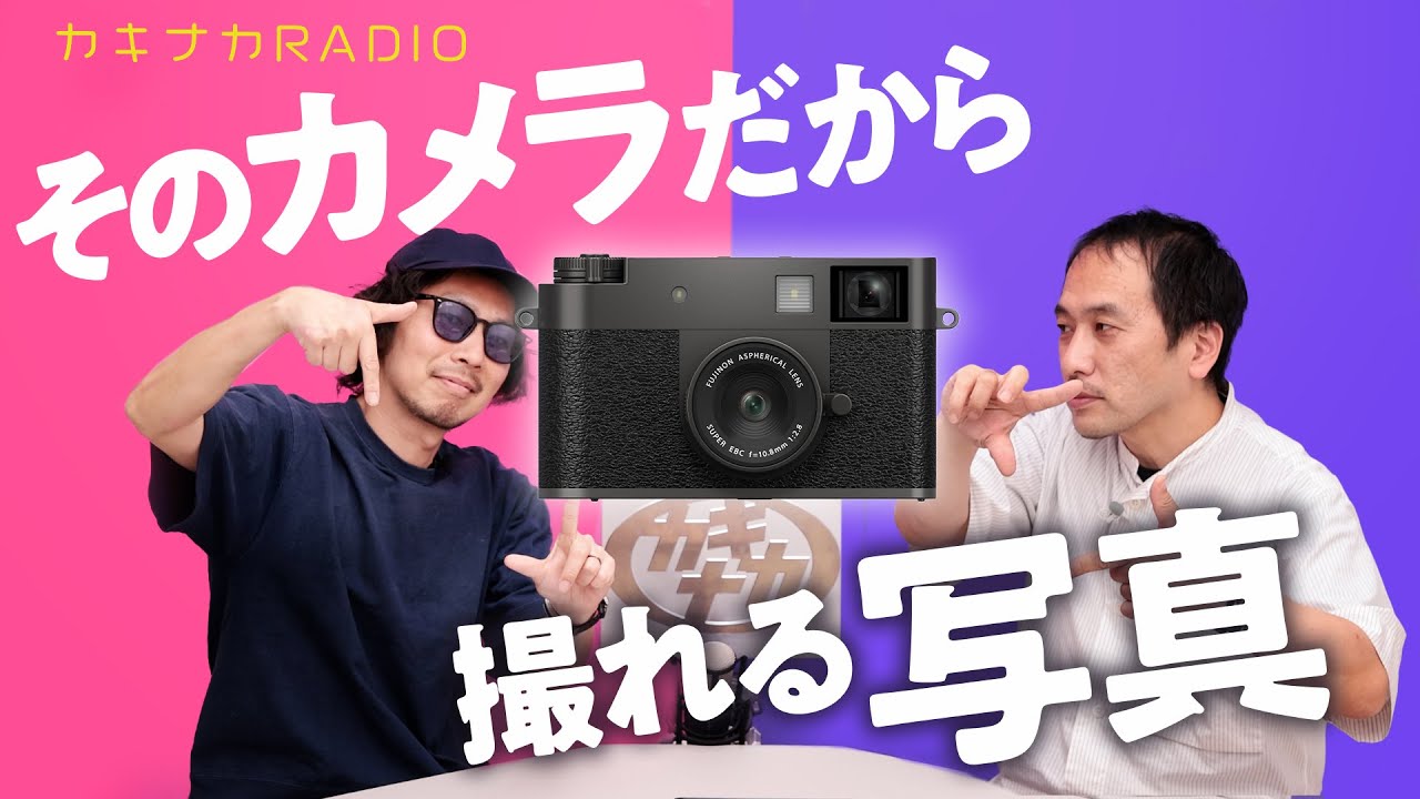 【カメラのフォーマット】デジカメブーム再来！？そのカメラだから撮れる写真