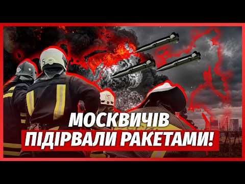 💣ЕКСТРЕНО! МОСКВУ ТРЯСЕ ВІД ВИБУХІВ. КРИМСЬКИЙ МІСТ У ВОГНЯНОМУ КІЛЬЦІ. Горить порт і Чонгар
