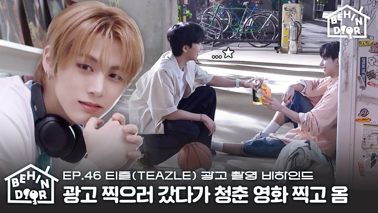BEHINDOOR | 연습생 시절 꿈 실현 현장⭐️ | 멤버별 의상 속 숨은 비밀 | 티즐(TEAZLE) 광고 촬영 비하인드ㅣEP.46 - BOYNEXTDOOR (보이넥스트도어)