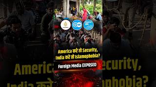 Bangladeshi घुसपैठियों की Deportation पर Aljazeera और DW News के पेट में मरोड़ क्यों?| Bengal