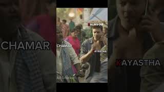 Lala Bhumihar Karihe Raaj Chamar Kaye Bhaat