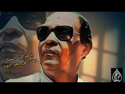 الخال منيب يا مراكب النسيان حالة واتس