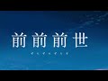 君の名は 天気の子 全曲メドレー