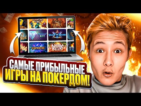 „Какое онлайн казино выбрать для выигрыша в Kazakhstan: наш опыт“