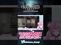 リスナーvs配信者！意思疎通したオリバンダーとフルボッコだドン✊💥#ホグワーツレガシー #shorts #vtuber