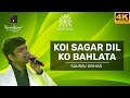 Koi Sagar Dil Ko Bahlata Nahin - कोई सागर दिल को बहलाता नहीं from Dil Diya Dard Liya(1966) by Saurav