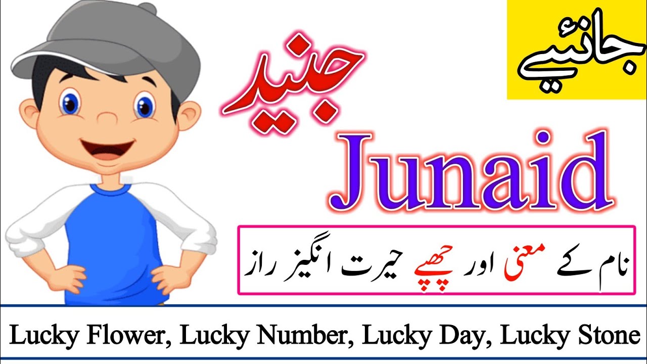 Junaid Name Meaning In Urdu Junaid Naam Ka Matlab Kya Hota Hai YouTube Junaid Name Meaning In Urdu Junaid Naam Ka Matlab Kya Hota Hai YouTube