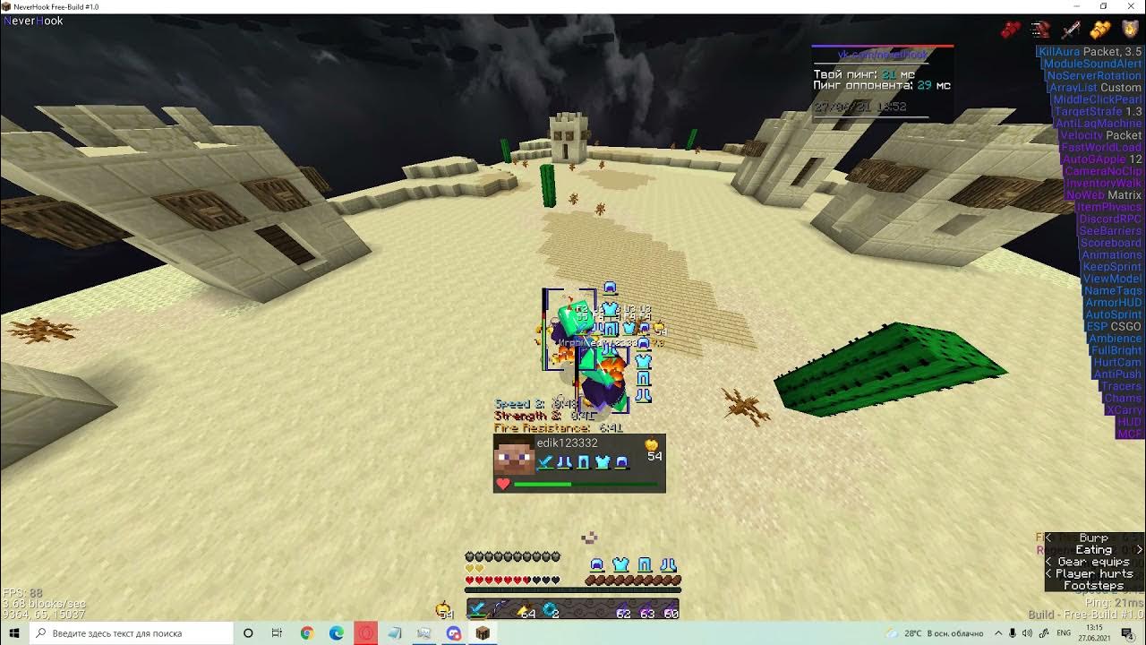 Читы для пвп. Хвх чит для кс го. Чит невер. Неверлуз. 22.