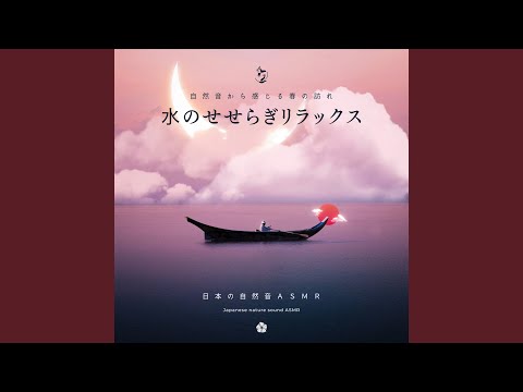 YouTube에서 murmuring stream in spring 보기
