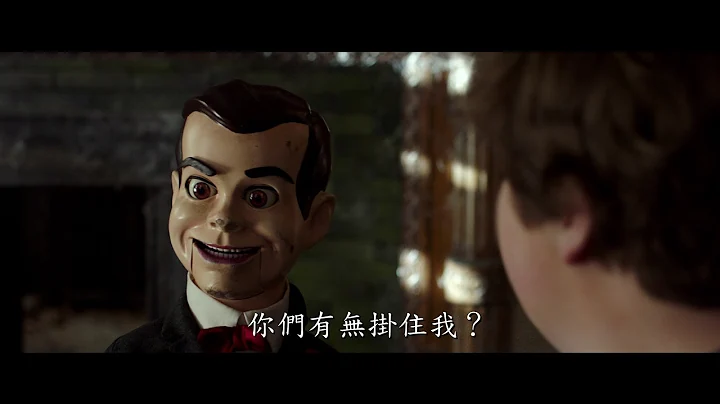 [首回預告] 書中自有魔怪谷2： 翻生萬聖節 Goosebumps: Haunted Halloween ‧ 10.31 上映 - 天天要聞