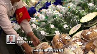 【中美关税战因何起？往哪去？】