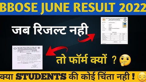 bbose june exam result 2022 | जब रिजल्ट नही तो exam क्यों ? | bbose result big update | bbose 2022
