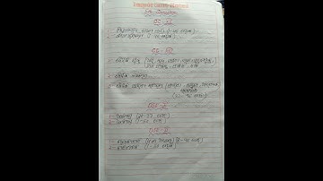 🙏4th semester and 5th semester #Sanskrit  Syllabus#🙏