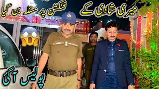 Meri Shadi K Function Par Masla Ban Giya Police Aa Gai😱😱😱 🚔