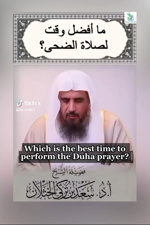 which-is-the-best-time-to-perform-the-duha-prayer-youtube