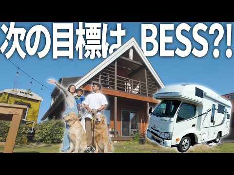 【キャンピングカー旅】初遠征は思い出の土地へ遊びに行ってきました。【BESSつくば】