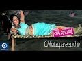 Odia movie  khas tumari pain  chhata upare  dusmant  debjani  pinky  latest odia songs