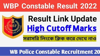 WBP Police Constable Result 2021-2022 🔥WBP Constable Result Check Link | WBP Constable Cutoff Marks