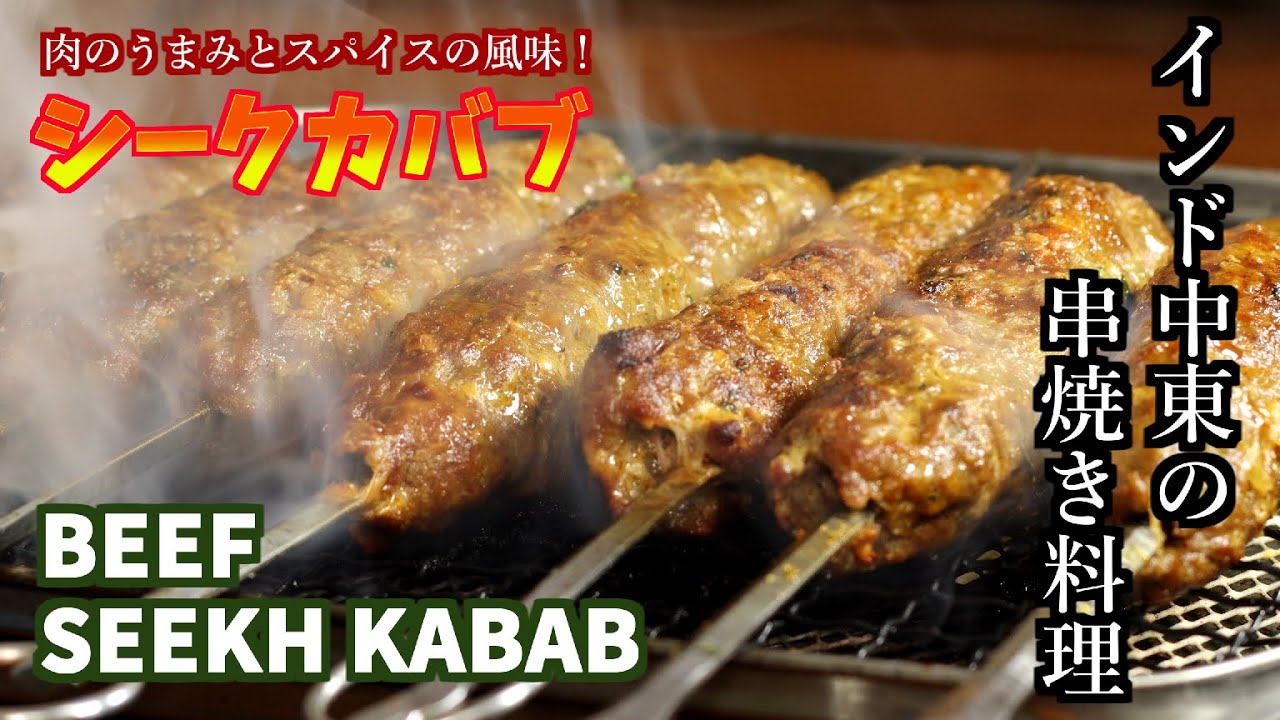 Супер легко!! Как приготовить сикх кебаб