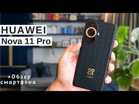 Huawei Nova 11 Pro - Обзор Смартфона - Топ Смартфонов 2023