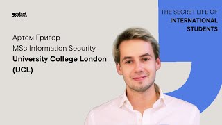 видео: Артем Григор: MA Information Security Student - University College London (UCL) картинка: Артем Григор: MA Information Security Student - University College London (UCL)