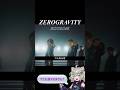 【ROIROM】こちらもリピ確/ZEROGRAVITY