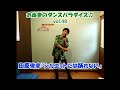 ☆おぬまのダンス修業日記☆ ~田原俊彦「シルエットには踊れない」~