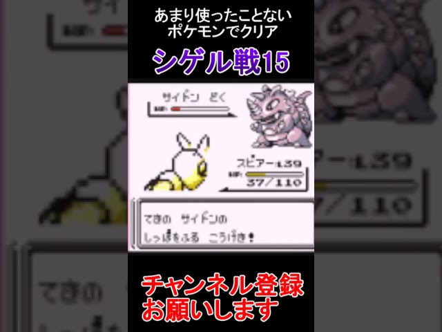 シゲル戦15　あまり使ったことのないポケモンでクリアを目指すゲーム実況【ポケモン赤・緑】  #レトロゲーム　 #ポケモン  #ゲーム実況