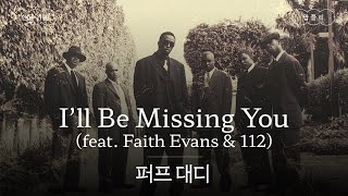 힐링곡인 줄 알았던 추모곡..❤️‍🩹 [가사 번역] 퍼프 대디 (Puff Daddy) - I'll Be Missing You (feat. Faith Evans & 112) Resimi
