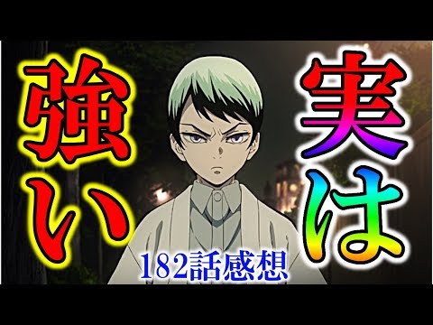 鬼滅の刃 上弦を超える 愈史郎の逆襲といつも通りの無惨様 原作1話感想 考察 きめつのやいば Youtube