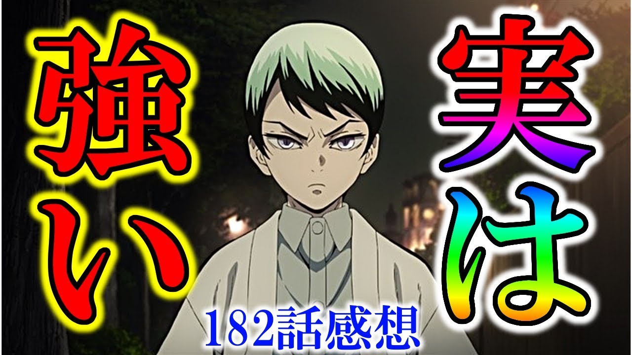 鬼滅の刃 上弦を超える 愈史郎の逆襲といつも通りの無惨様 原作1話感想 考察 きめつのやいば Youtube