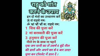 रह क शत करन क उपय Mantra ह मतर व वत मन