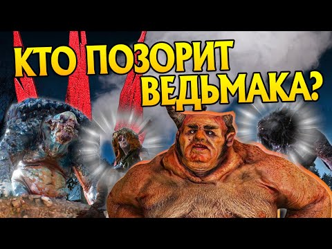 Видео: Ведьмак 3 и Самые Бесполезные Боссы Игры