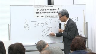 裁判官が教える「くらしのトラブル」解決法とは　出前講義で民事調停について説明　高松市