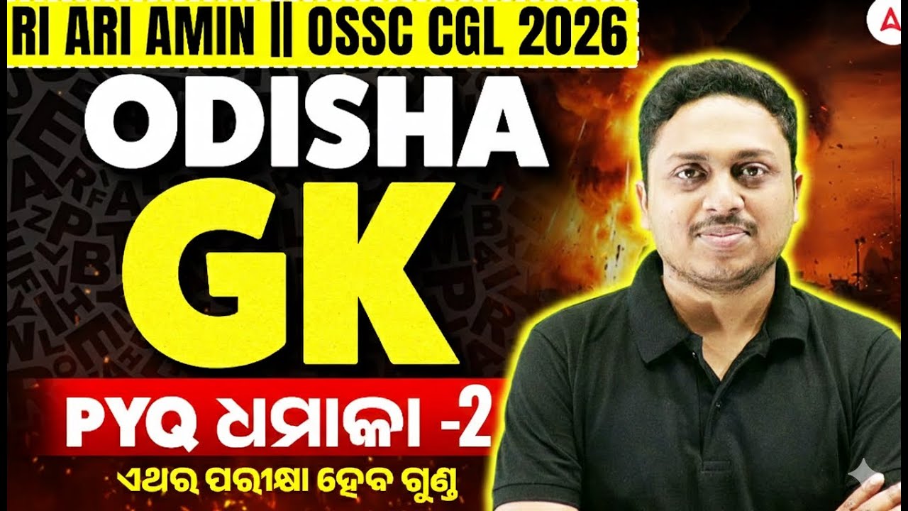 OSSC CGL, RI ARI AMIN 2026 | Odisha GK Previous Year Questions by Soumya Sir