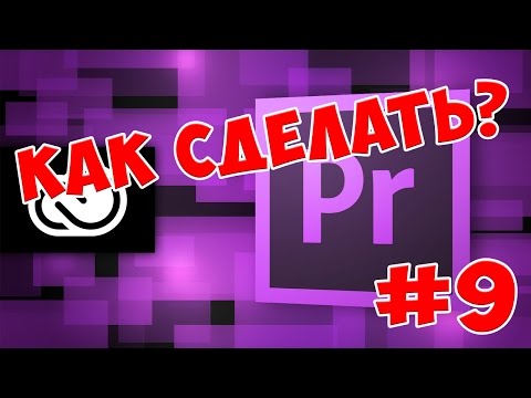 Adobe Premiere Pro