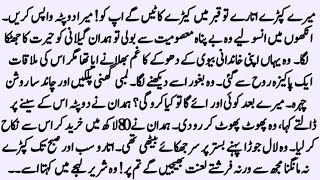 SUPER ROMANTIC NOVEL روح عشق FORCEE MARRIAGE BASE NOVEL 