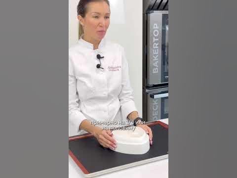 Как залить мусс в силиконовую форму? #муссовыйторт #силиконоваяформа # ...