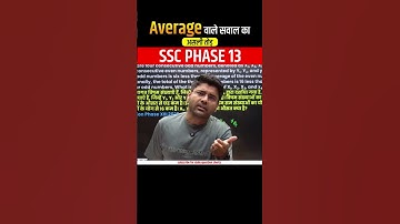 Phase 13 के Average Question Smart Approach by Abhinay Sharma | Maths tricks