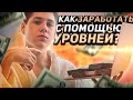 СЕКРЕТ ТОРГОВЛИ ПО УРОВНЯМ!?