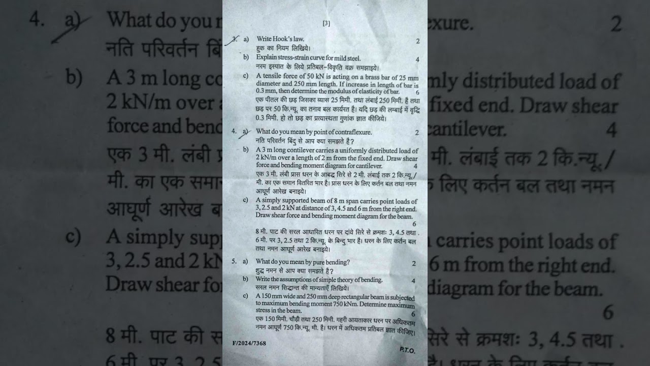 Machanics of Materials , Third Sem, Civil Engineering / CTM, RGPV Diploma, Question Paper